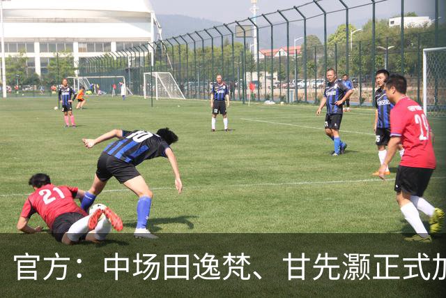 官方：中场田逸梵、甘先灏正式加盟深圳青年人