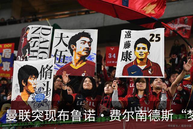 曼联突现布鲁诺·费尔南德斯“梦寐以求”的替补选择：阿马德的崛起